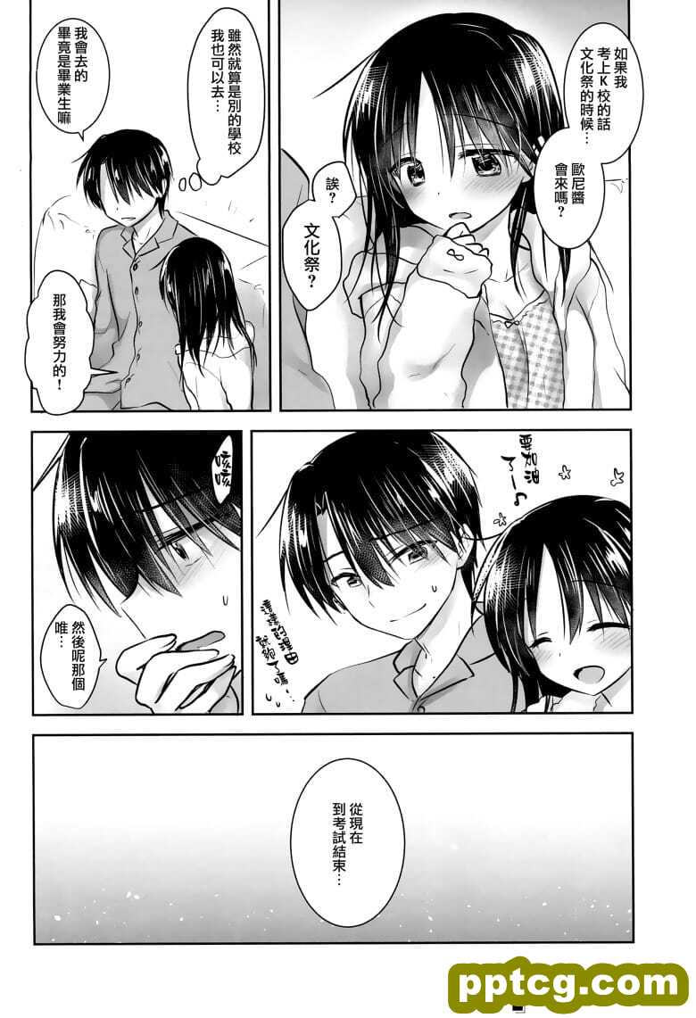 [アクアドロップ (三上ミカ)] おあずけせっくす