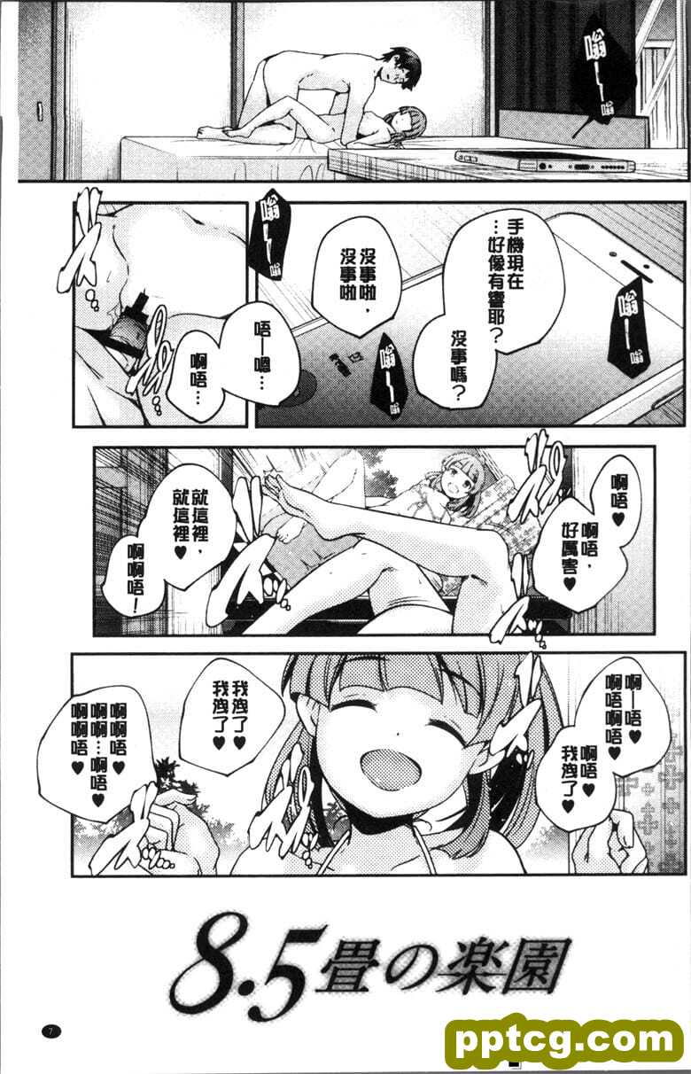[山崎かずま ] 少女神