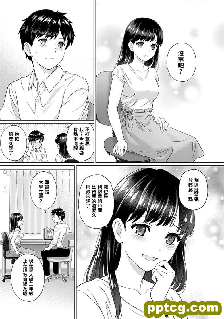 [萌新大笊] [渐隶] 先生とぼく 第1-6