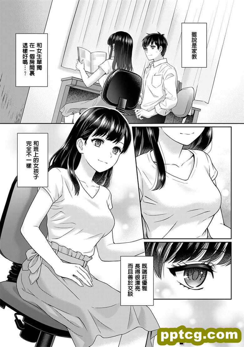 [萌新大笊] [渐隶] 先生とぼく 第1-6