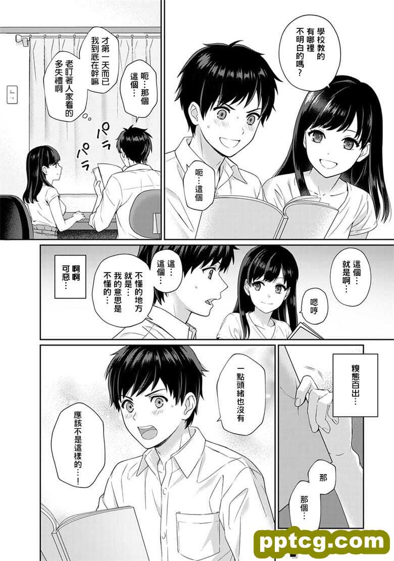 [萌新大笊] [渐隶] 先生とぼく 第1-6