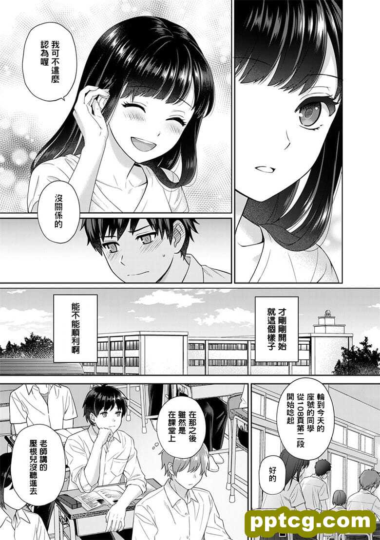 [萌新大笊] [渐隶] 先生とぼく 第1-6