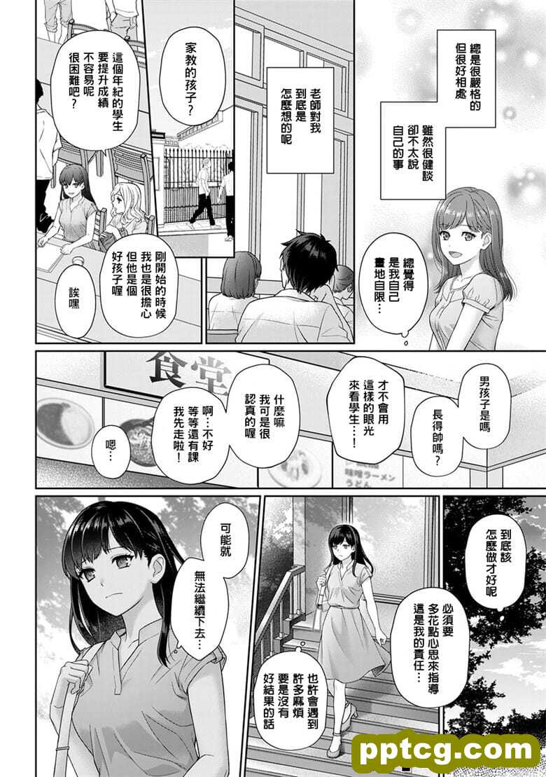 [萌新大笊] [渐隶] 先生とぼく 第1-6