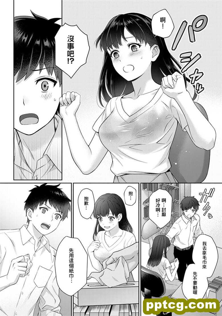 [萌新大笊] [渐隶] 先生とぼく 第1-6