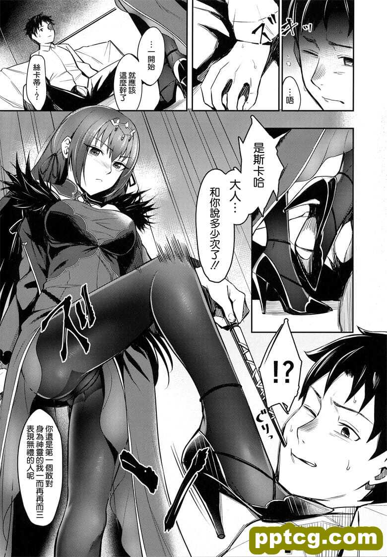 スカディは郅丹欷郡