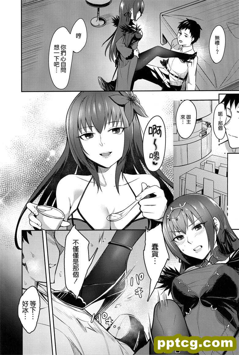 スカディは郅丹欷郡