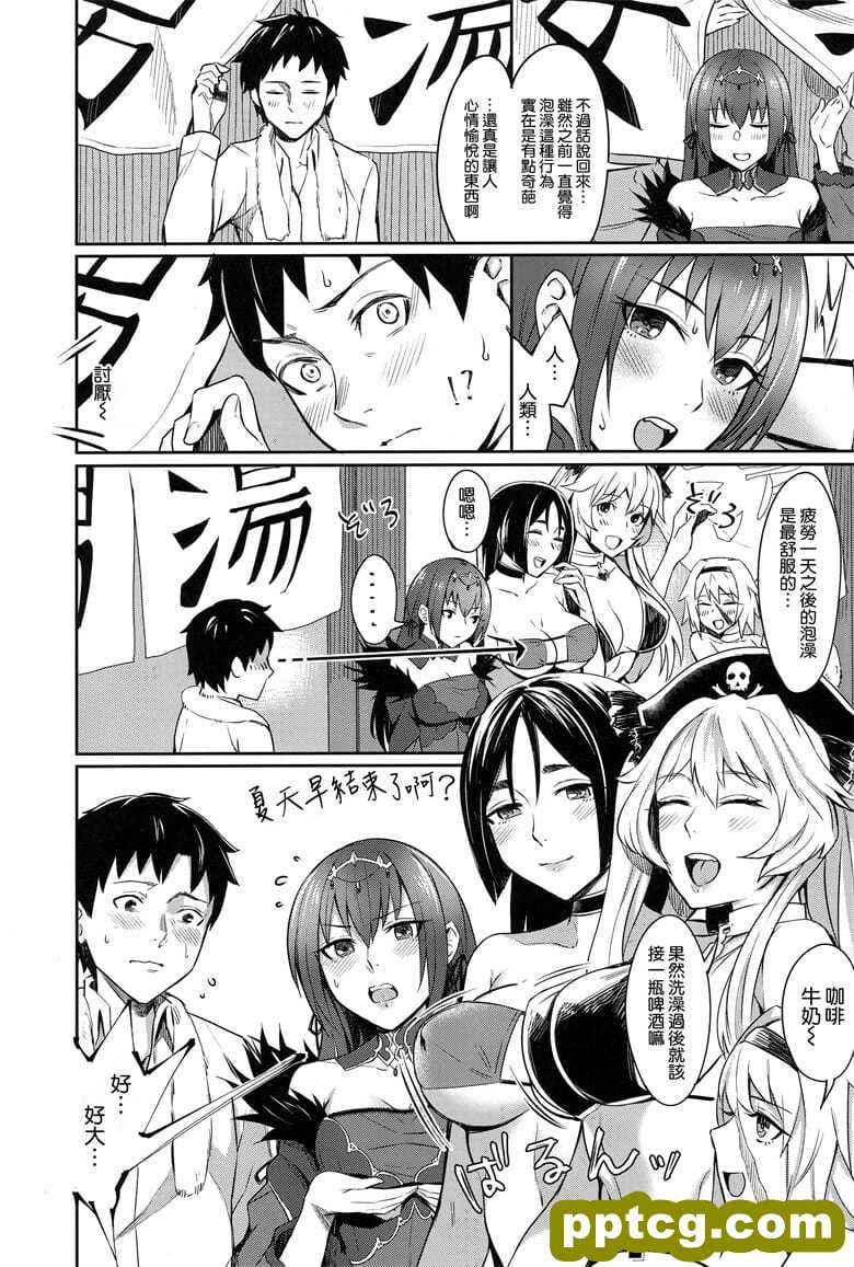 スカディは郅丹欷郡