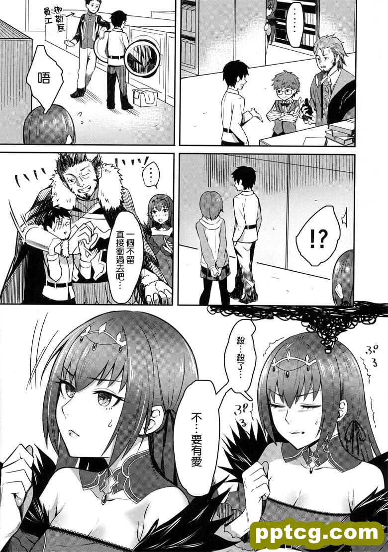 スカディは郅丹欷郡