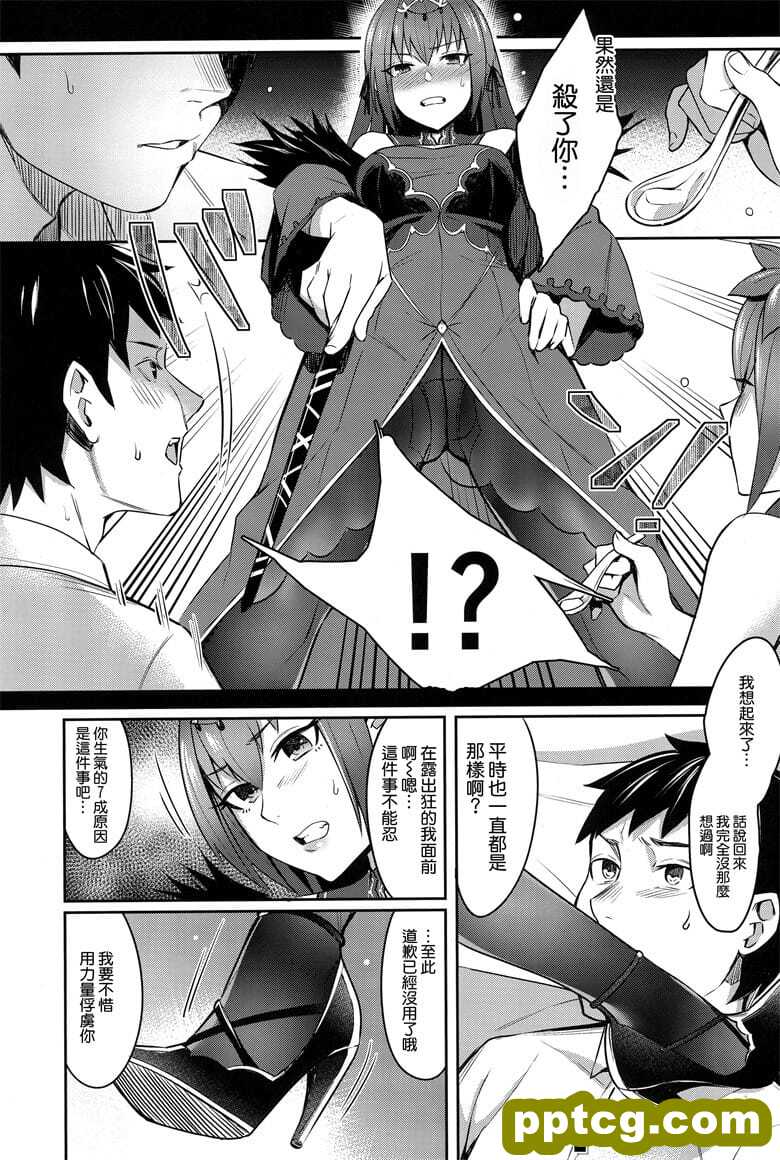 スカディは郅丹欷郡