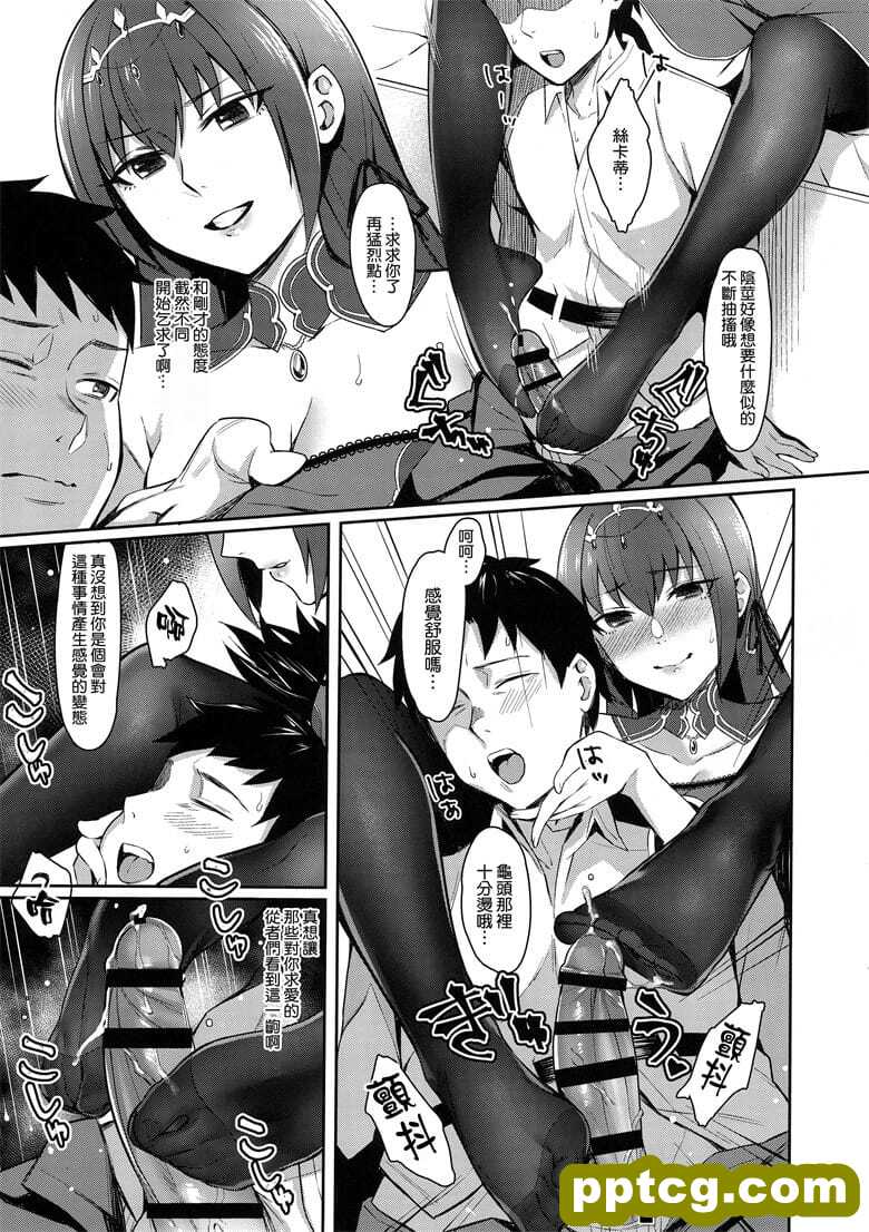 スカディは郅丹欷郡