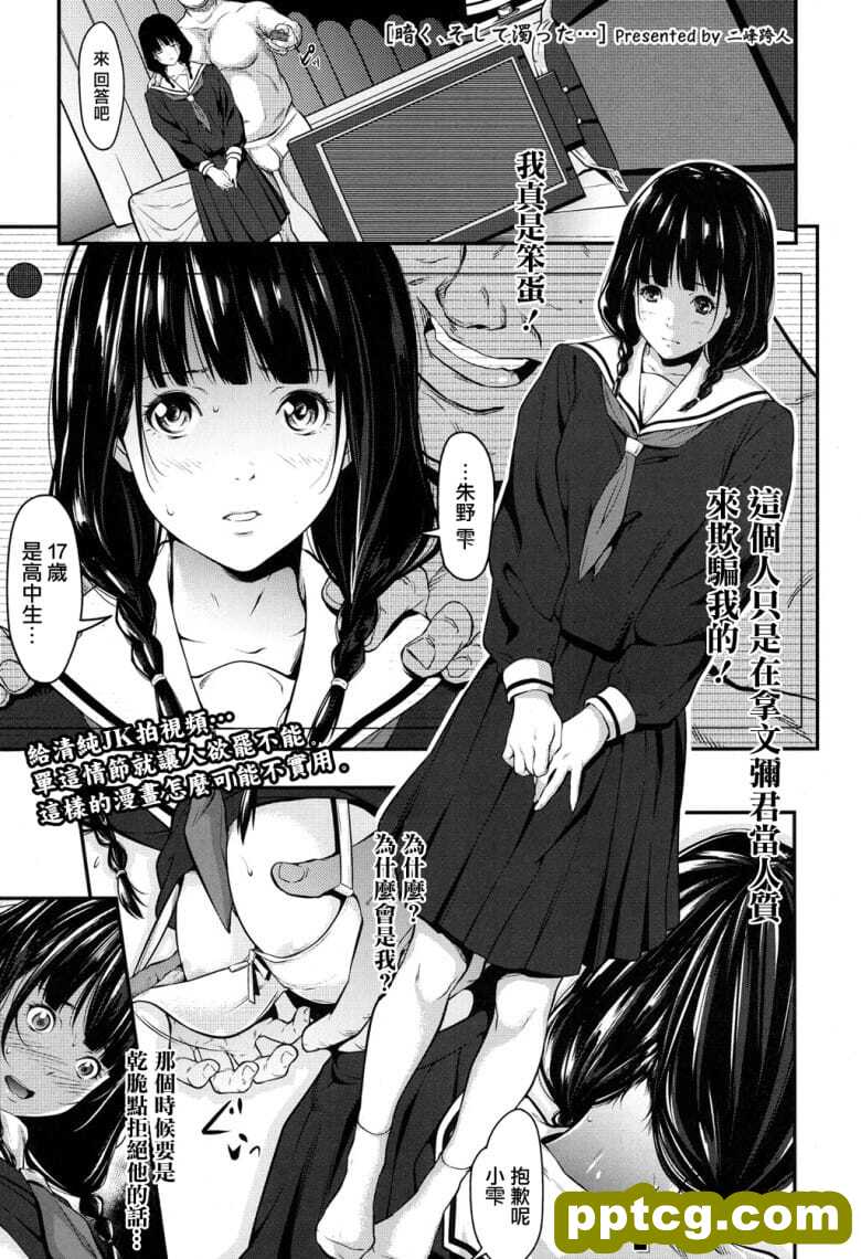 [二峰跨人]+暗く、そして幛盲俊