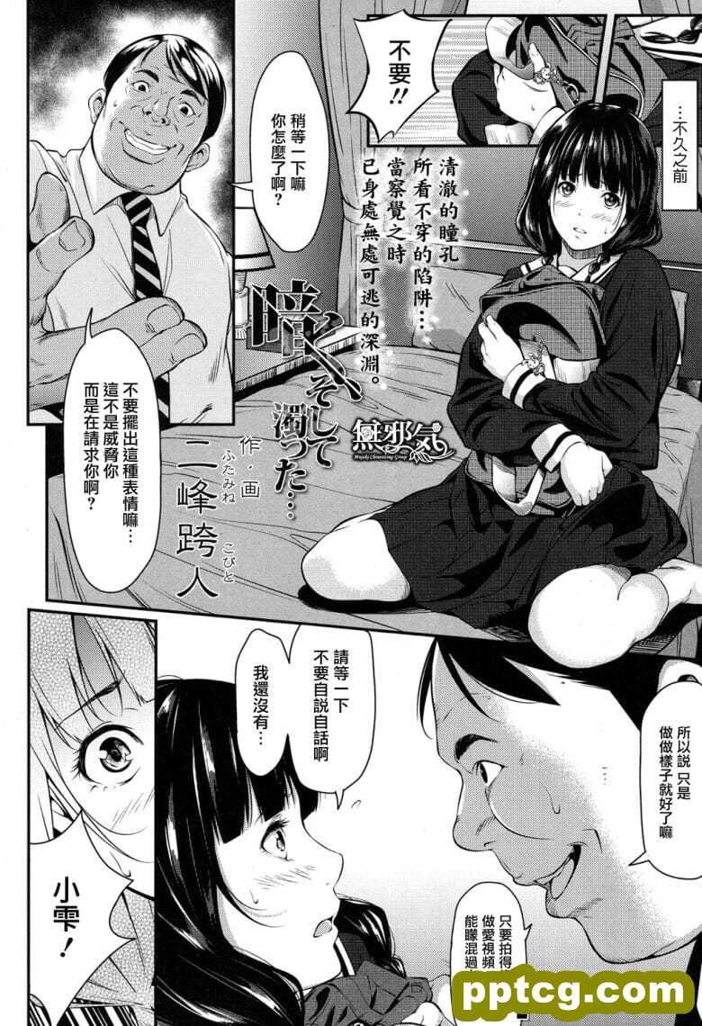 [二峰跨人]+暗く、そして幛盲俊