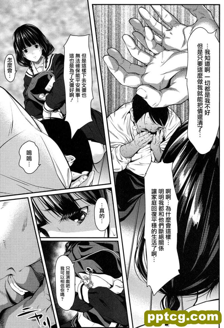 [二峰跨人]+暗く、そして幛盲俊
