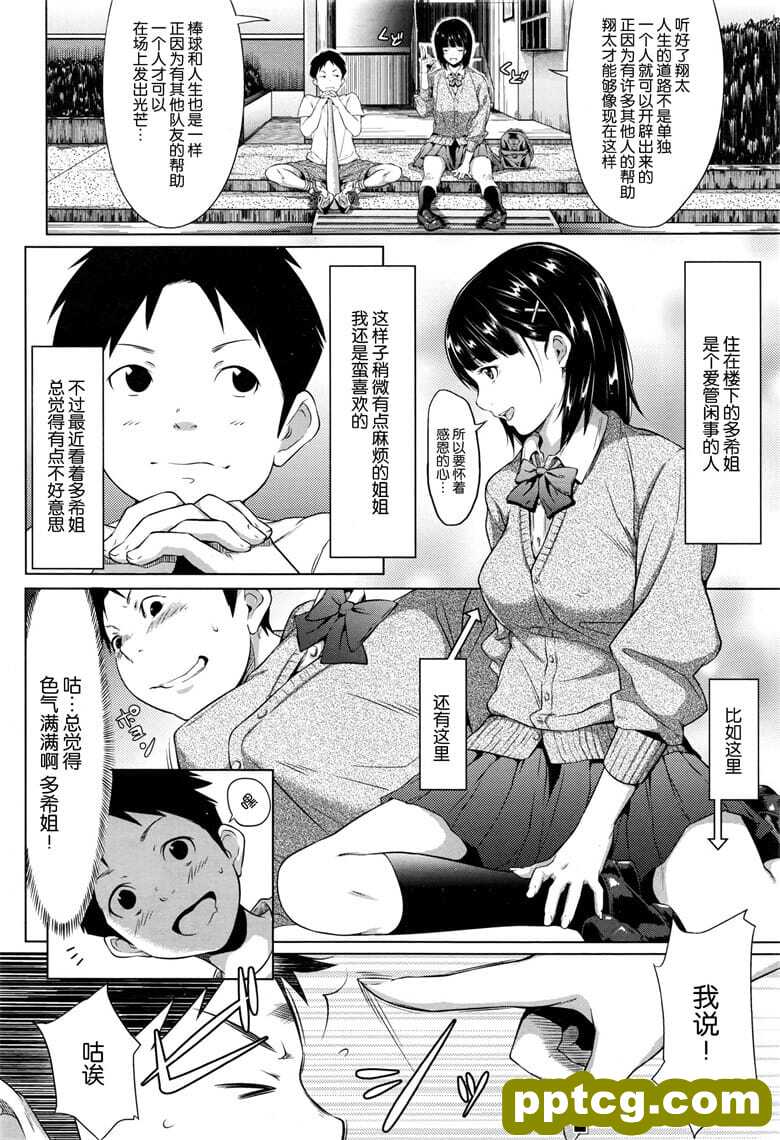 [二峰跨人] 勇荬颏菠郡