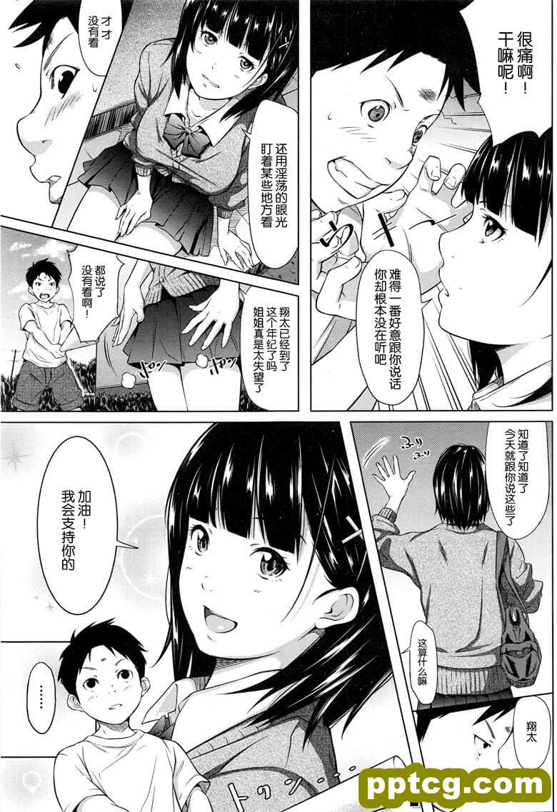 [二峰跨人] 勇荬颏菠郡