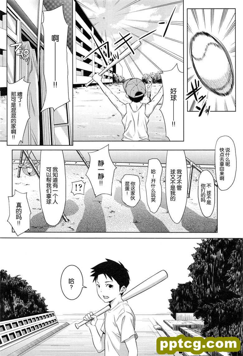 [二峰跨人] 勇荬颏菠郡
