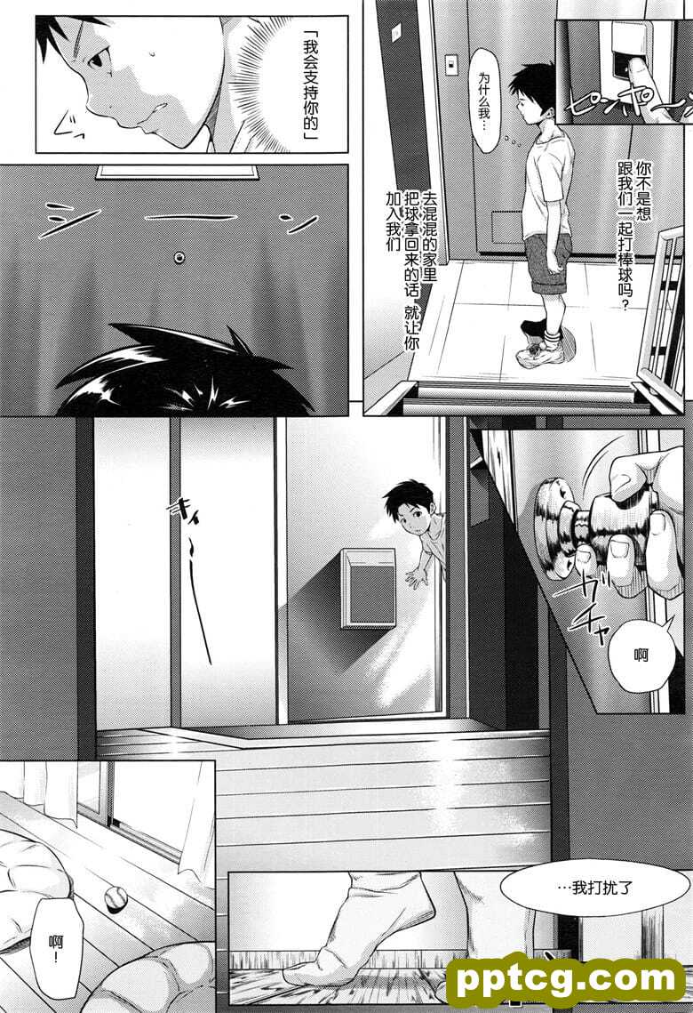 [二峰跨人] 勇荬颏菠郡