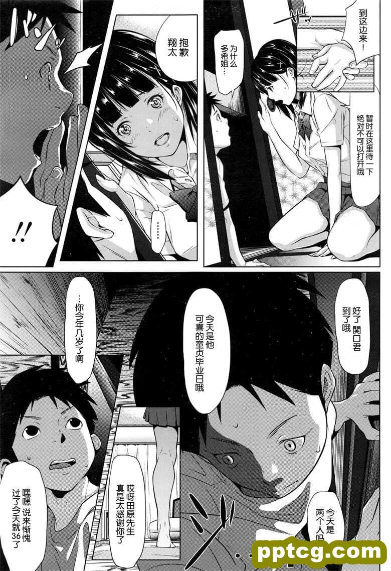 [二峰跨人] 勇荬颏菠郡