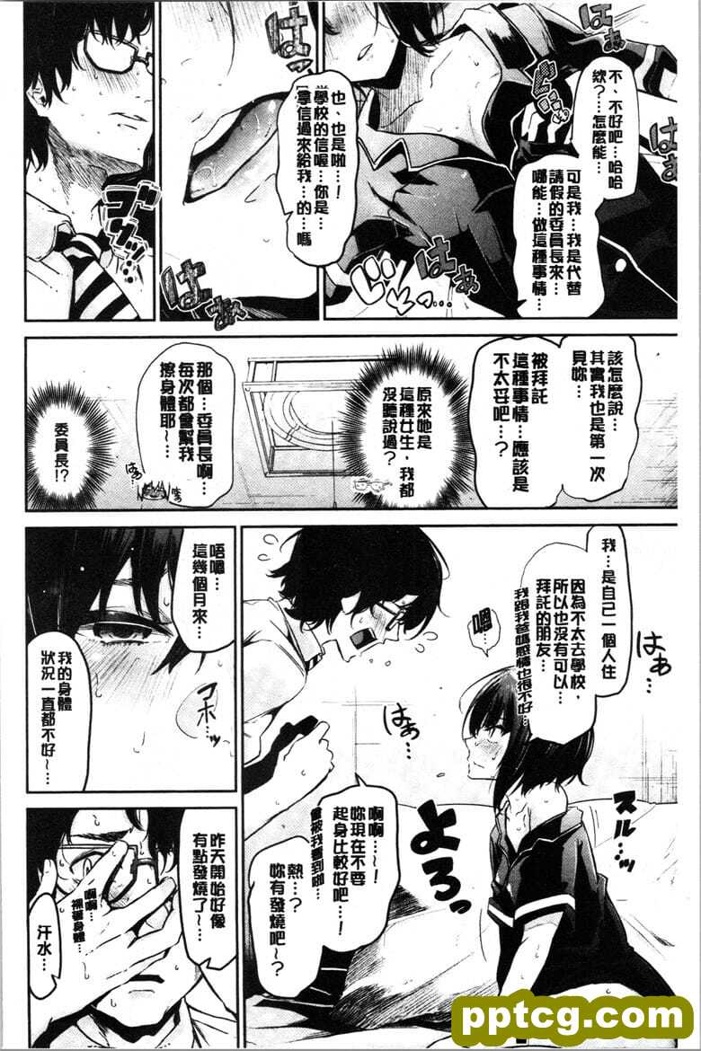 [n井ミハル] ぶきっちょせっくす