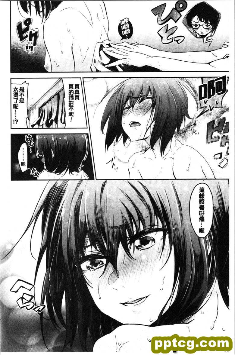 [n井ミハル] ぶきっちょせっくす