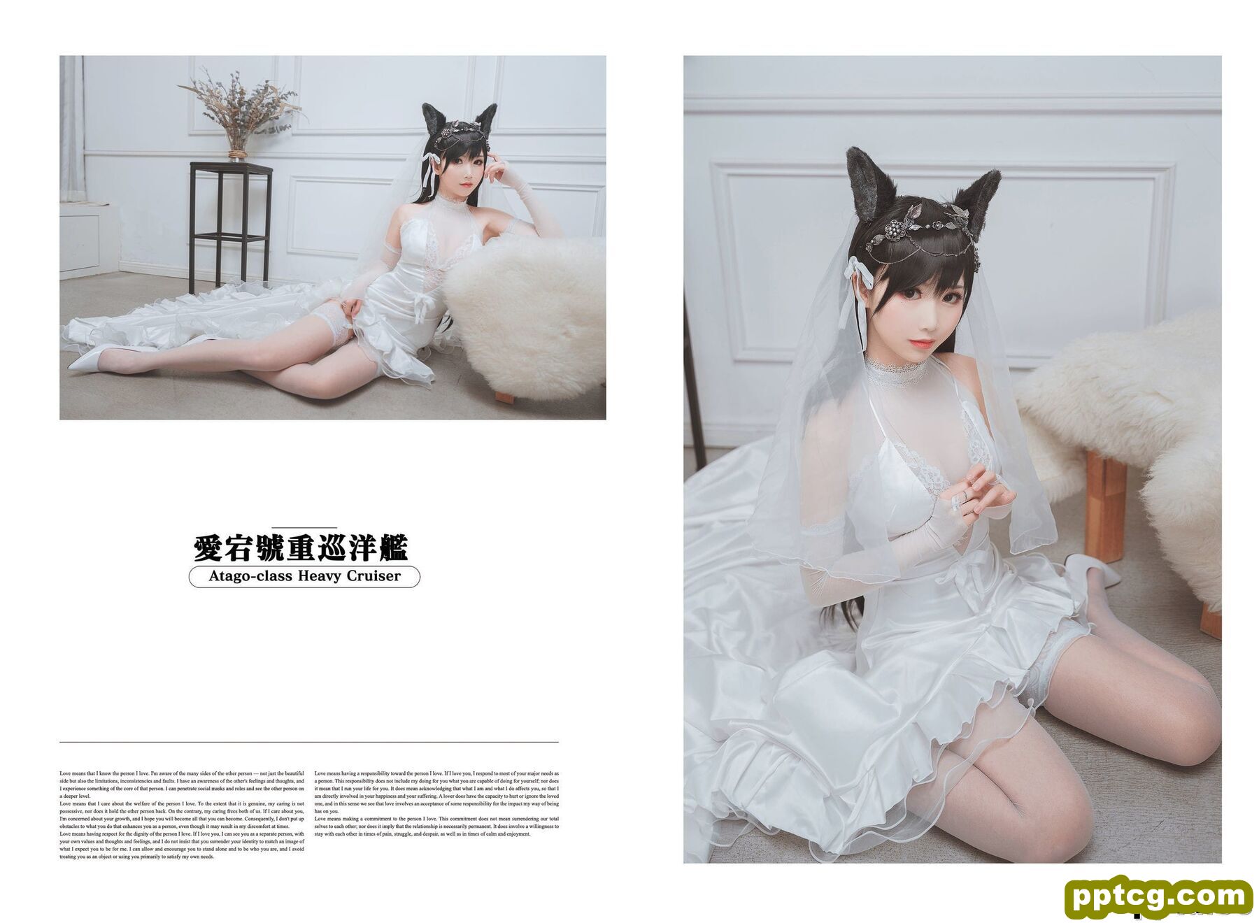 面饼仙儿《爱宕花嫁》 [福利COSPLAY] 写真集