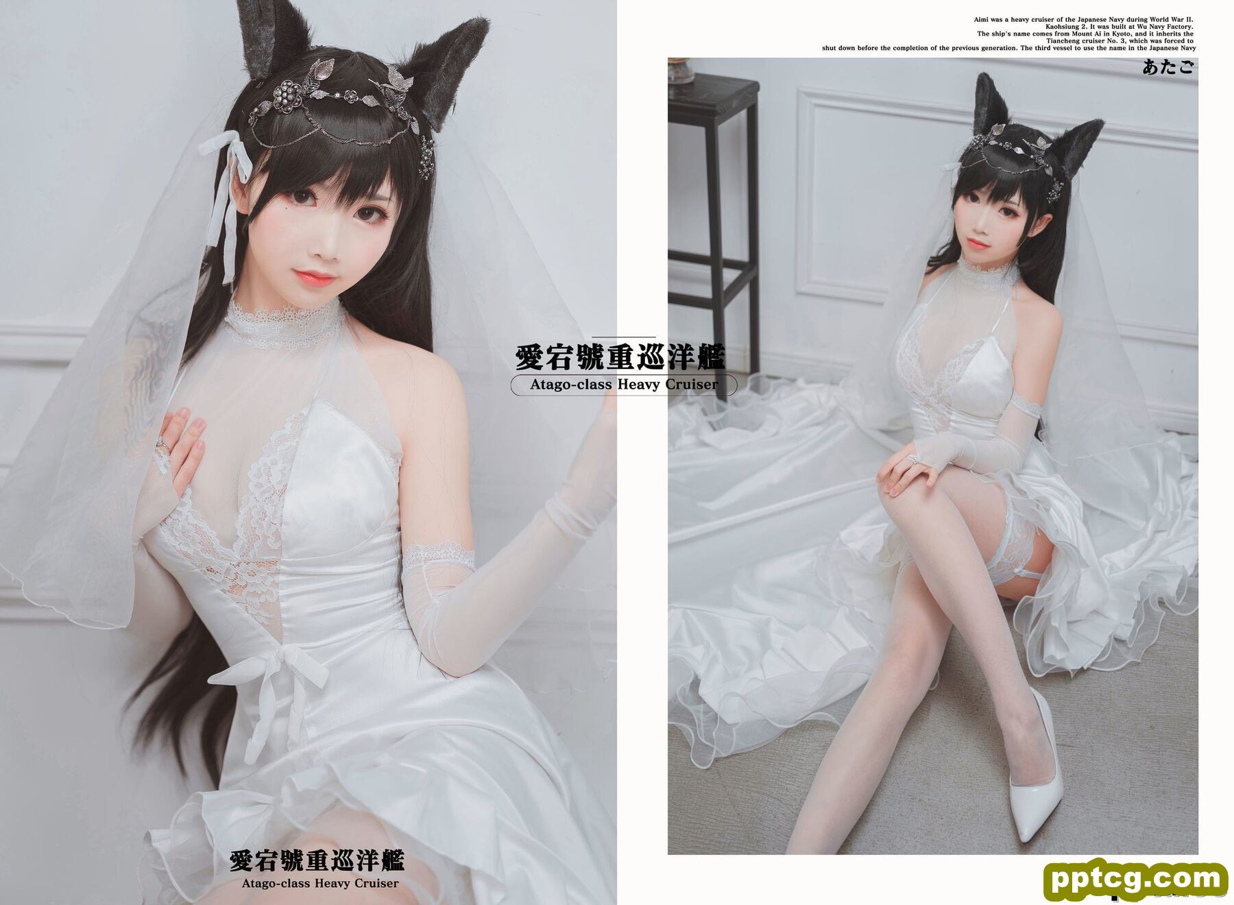 面饼仙儿《爱宕花嫁》 [福利COSPLAY] 写真集