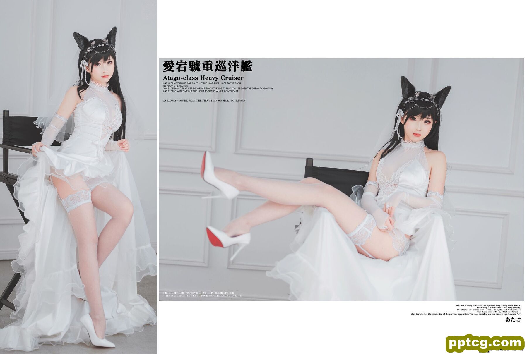 面饼仙儿《爱宕花嫁》 [福利COSPLAY] 写真集