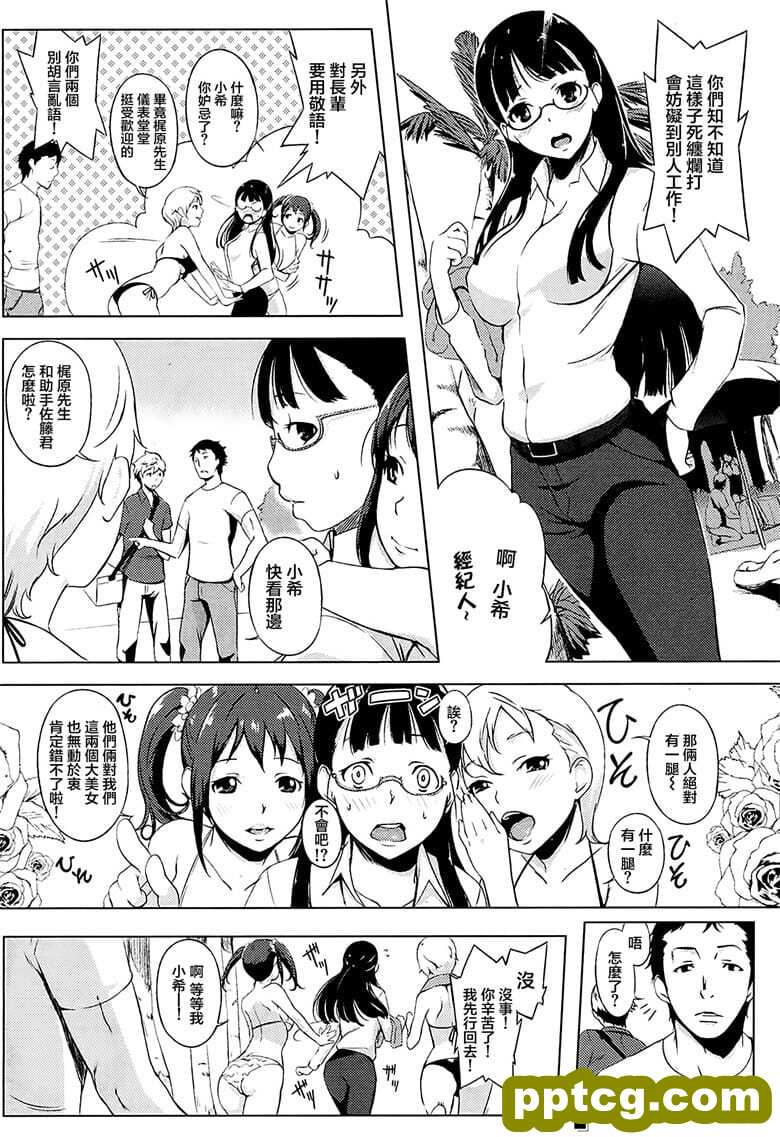 [utu] ギワクとミワク