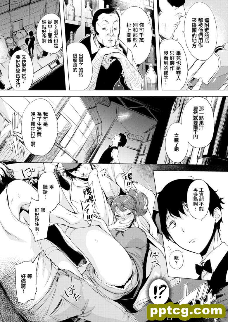 [utu] カナちゃんおIい上げ