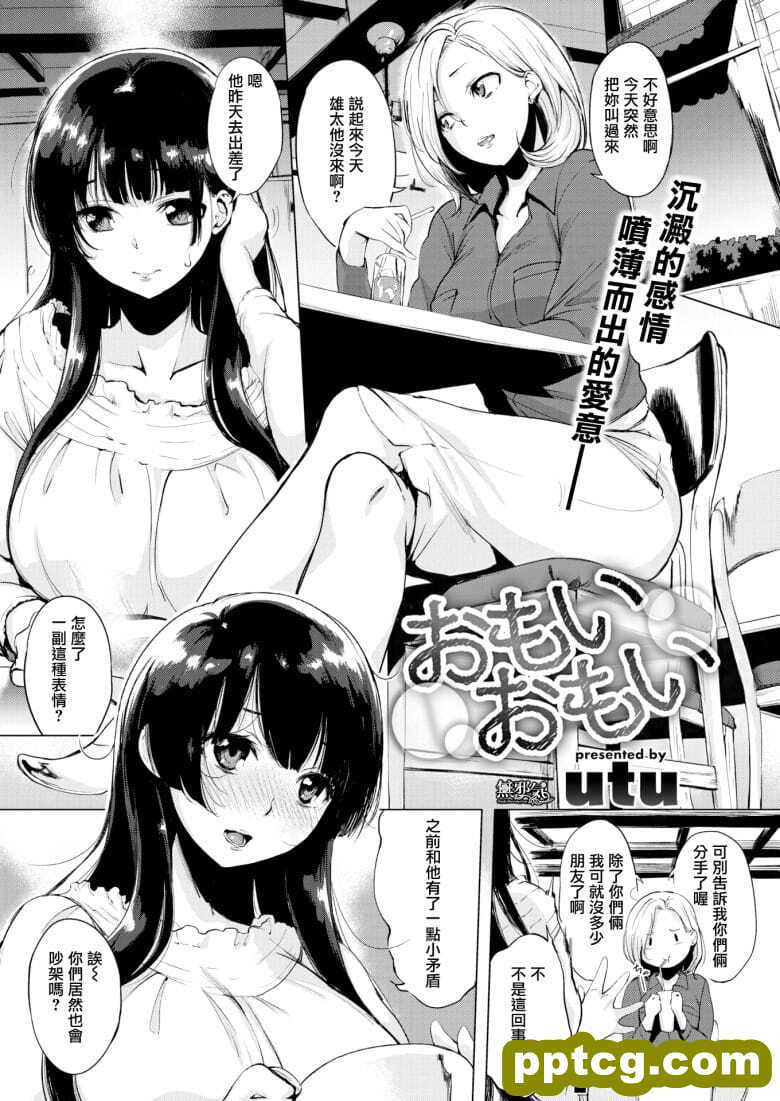 [utu] カテキョ～ハハと特e授I～-皮皮兔动漫