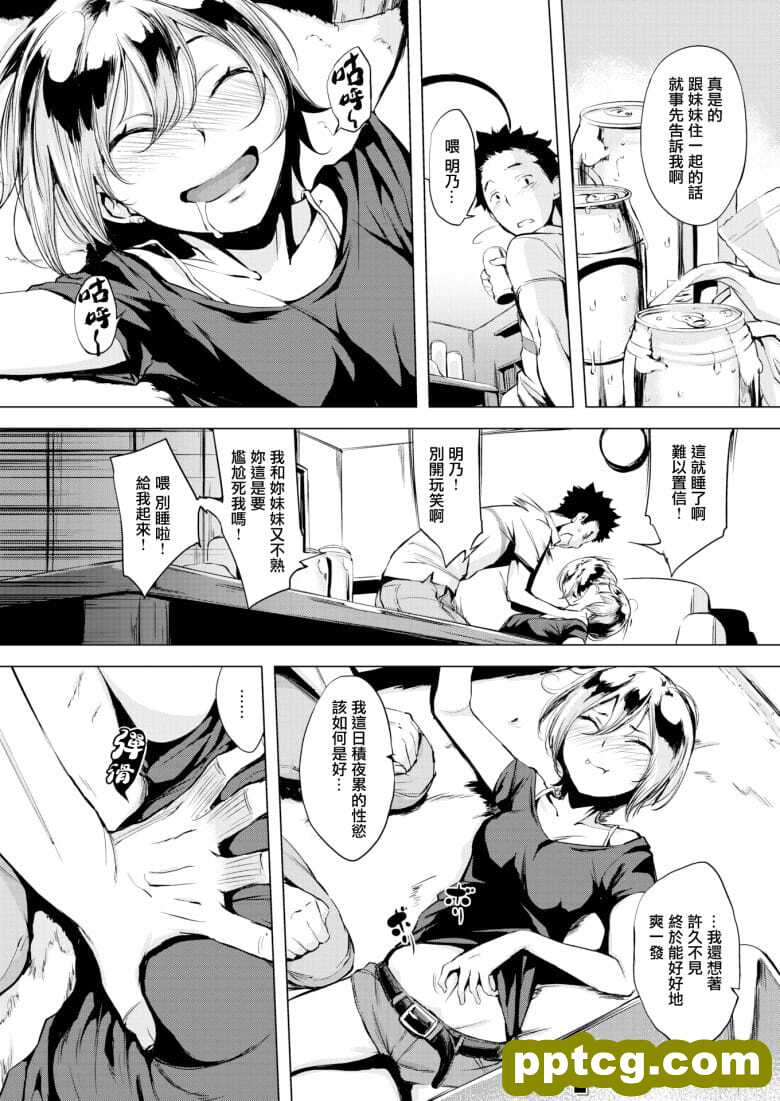 [utu] ウルトラシスタ`