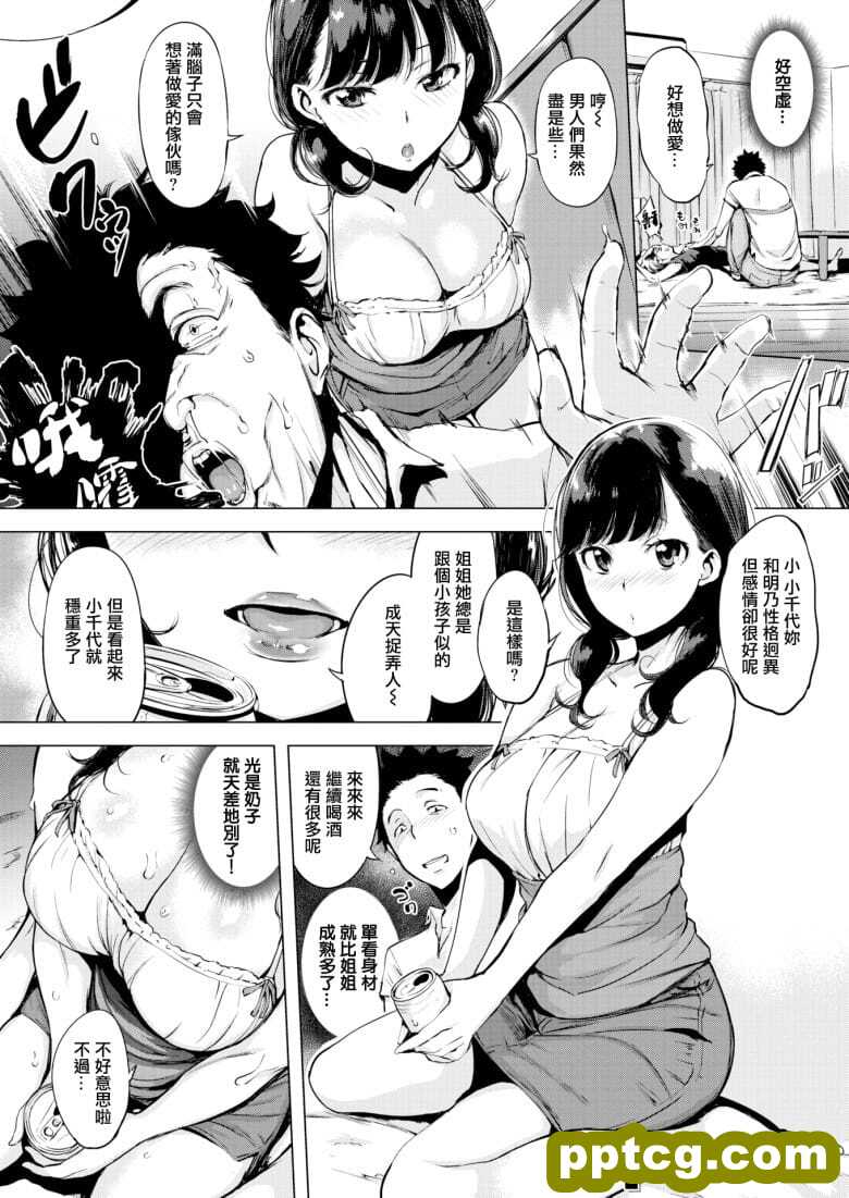[utu] ウルトラシスタ`