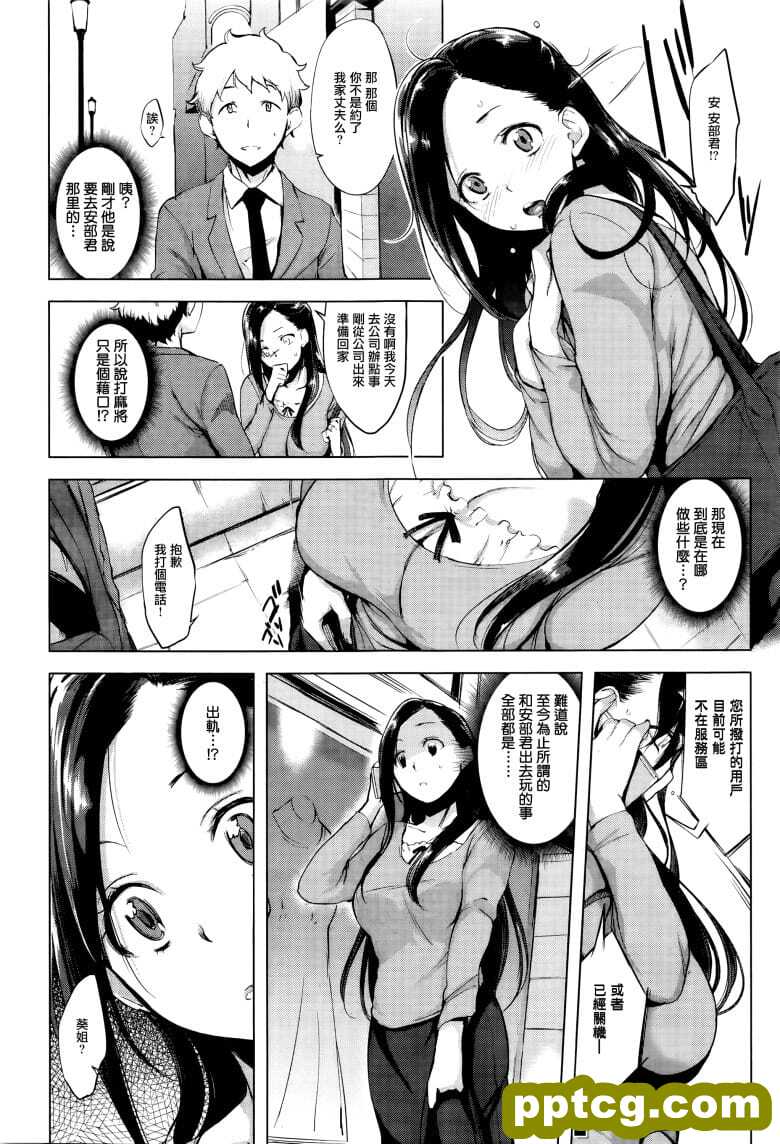[utu] ウラッツラ
