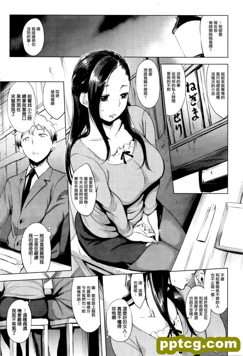[utu] ウラッツラ