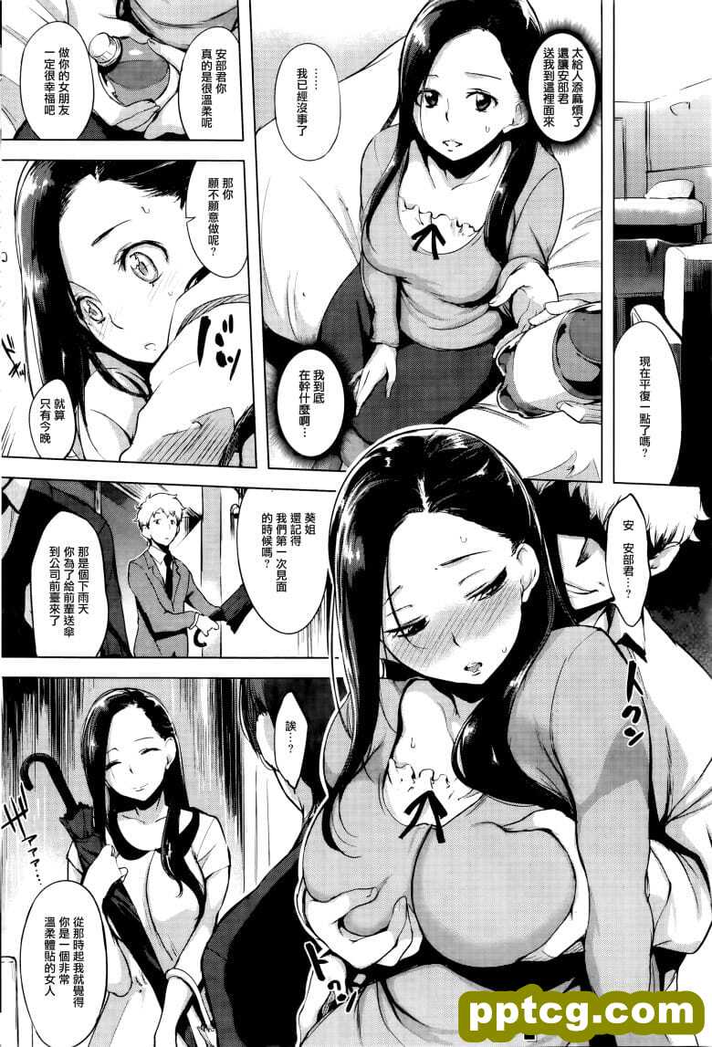 [utu] ウラッツラ
