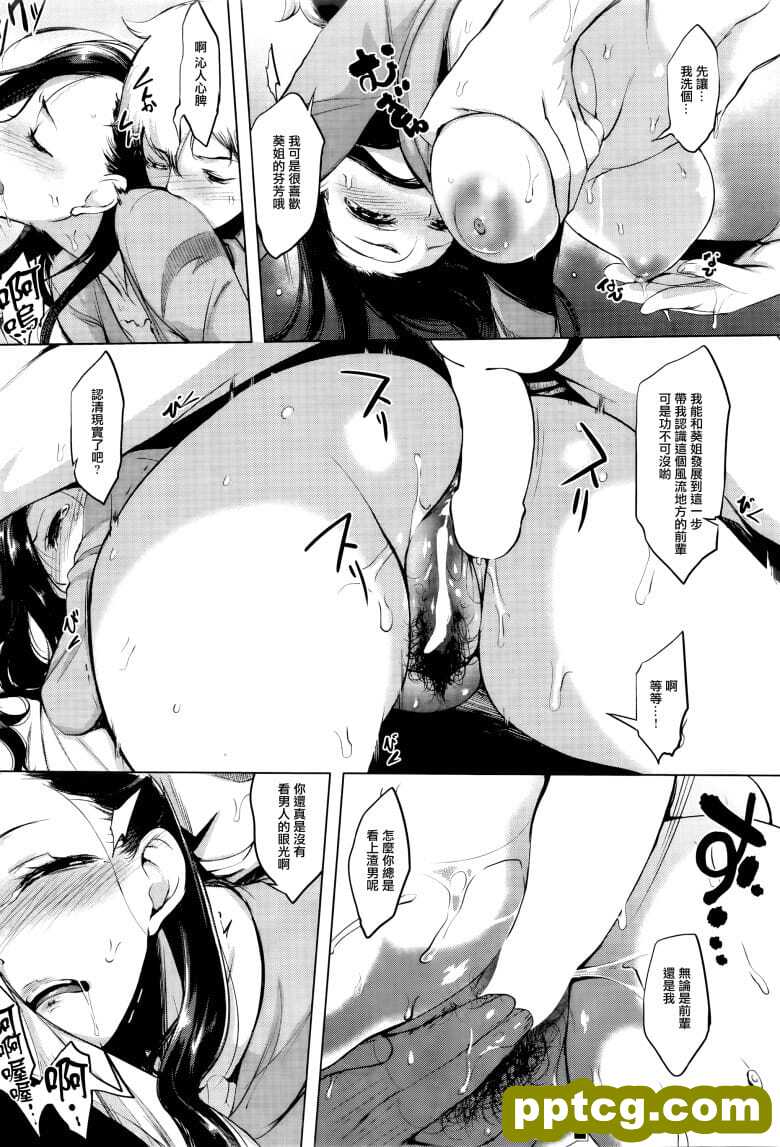 [utu] ウラッツラ