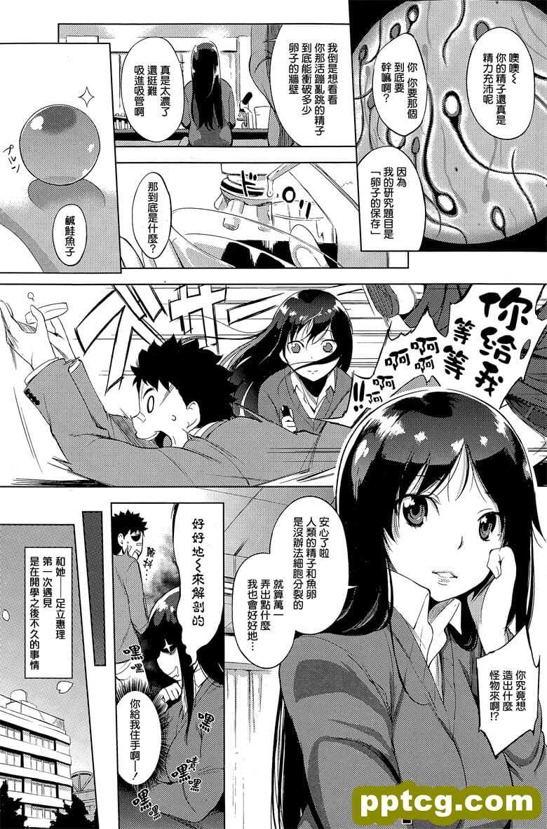 [utu] いっしょにサイエンス