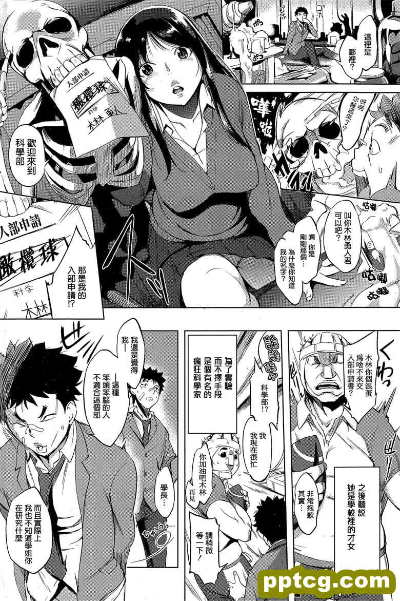 [utu] いっしょにサイエンス