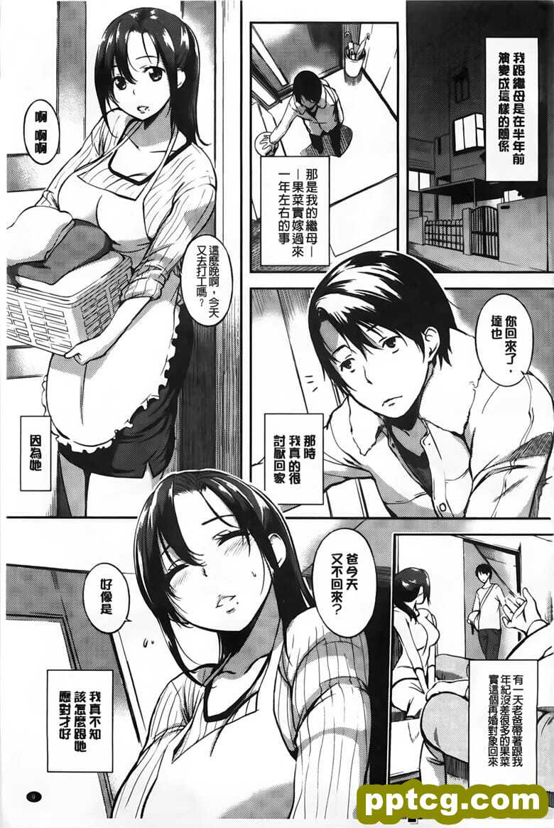 (成年コミック) [utu] k情コンプレックス