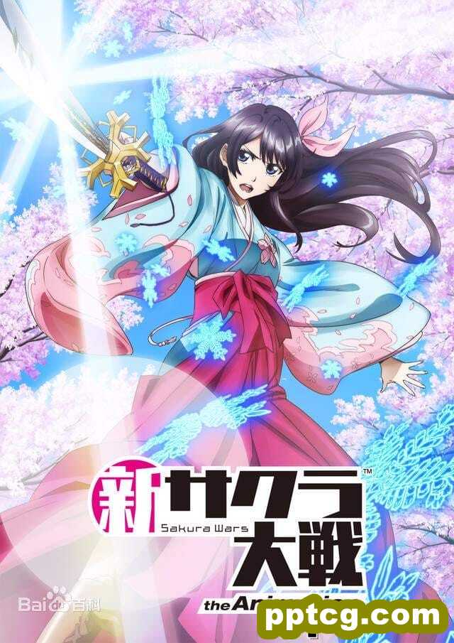 4月新番《新樱花大战》动画视频预告-皮皮兔动漫