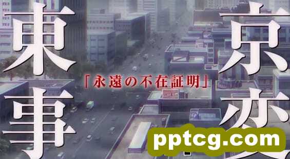 名侦探柯南剧场版M《绯色的弹丸》动画主题曲PV