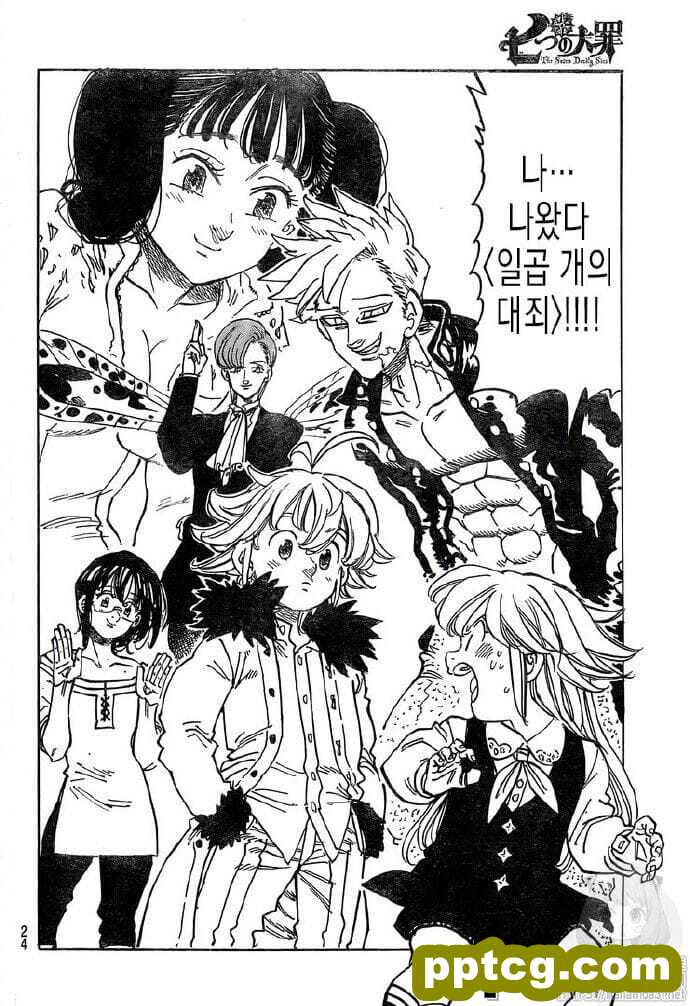 《七大罪》最终话 第346话 图透 -皮皮兔动漫