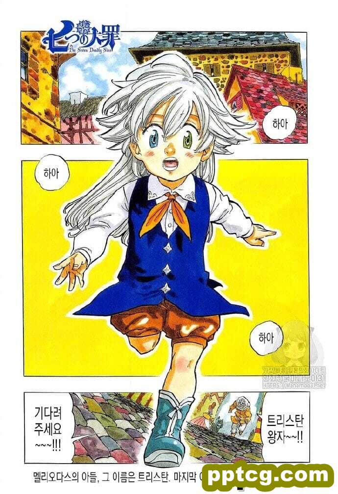《七大罪》最终话 第346话 图透 ​​​​