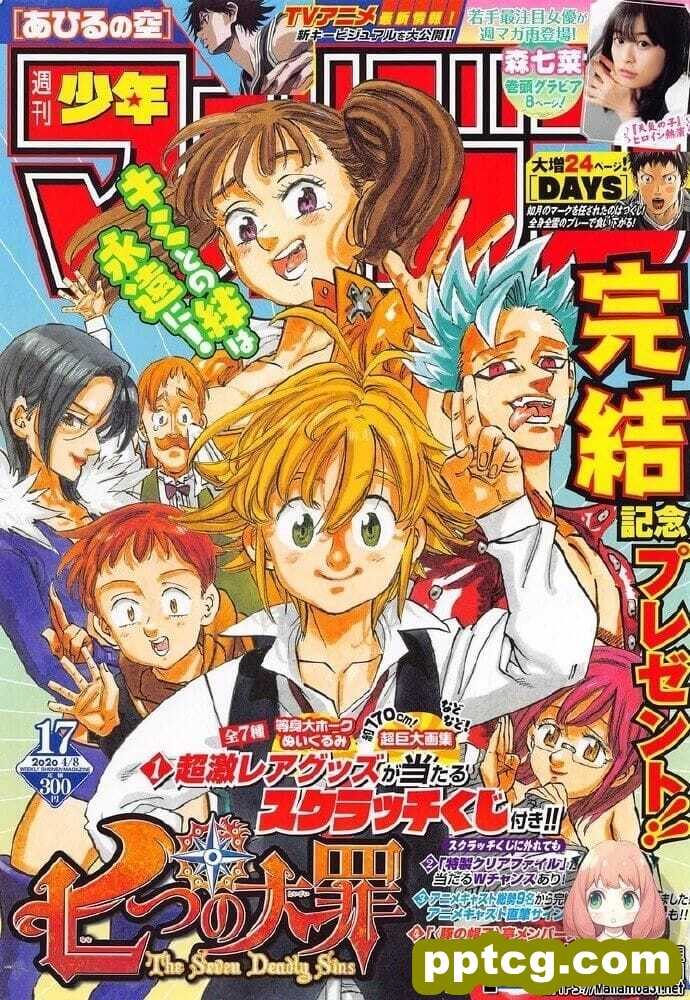 《七大罪》最终话 第346话 图透 ​​​​