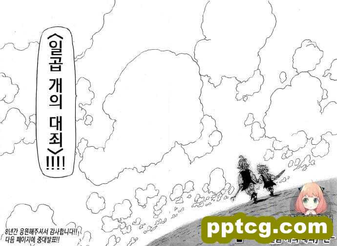 《七大罪》最终话 第346话 图透 ​​​​