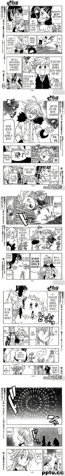 《七大罪》最终话 第346话 图透 ​​​​