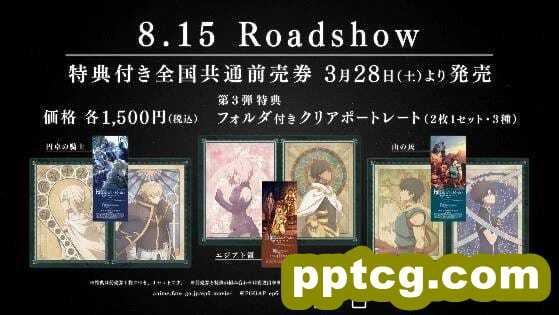 FGO《神圣圆桌领域卡美洛 前篇》追加情报公开