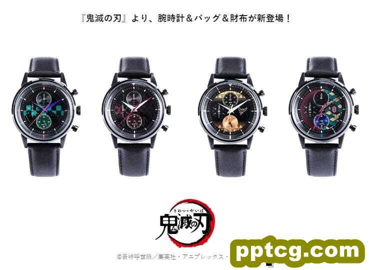 鬼灭之刃联动Super Groupies推出4款手表-皮皮兔动漫