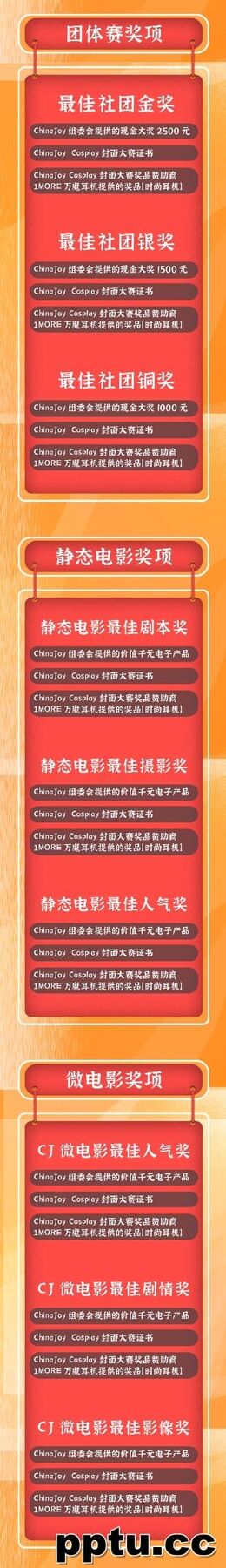 他来了!带着 ChinaJoy Cosplay封面大赛奖品来了!