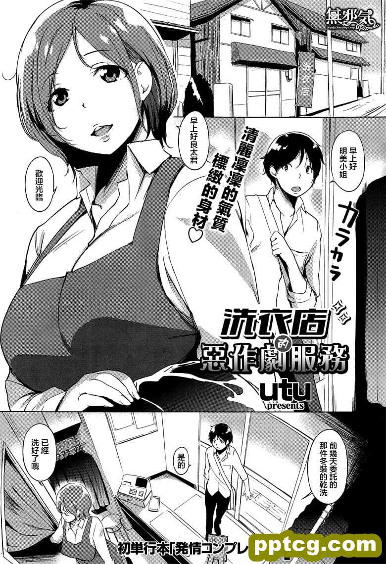 [utu] クリ`ニングのいたずら仕立て-皮皮兔动漫